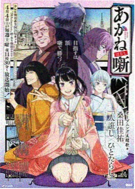 墨色书简动画封面，2023 年 TV 动画，评分 8.9