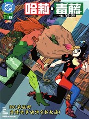 纸上剧场漫画改编封面，2024 年漫画改编，评分 8.2